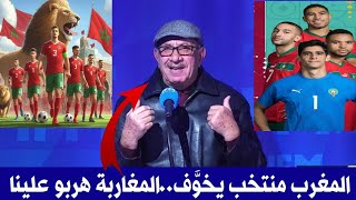 شاهد إندهاش الإعلام التونسي من قوة المغرب والمنتخب المغربي والمدرب وليد الركراكي