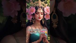 ඇයි දෙවියෝ මනුෂ්‍ය ලෝකෙට එන්නේ