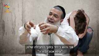 הרב יגאל כהן | השם איתך בכל צרה!! סרטון מחזק בטירוף!! (כתוביות)