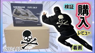 【開封】あのマスターマインドがこんなに手頃なお値段で手に入る＿！？　※ニューエラ×マスターマインドコラボ購入レビュー　#トラヴィス ×#ジョーダン1 #sneakers #マスターマインド