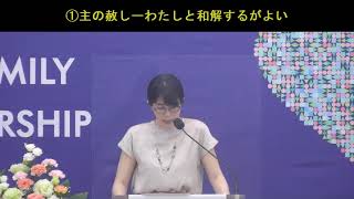 2022 5 29 【日曜礼拝】堀江佳奈牧師 イザヤ書27：2ー6 「2つ目のぶどう畑の歌」