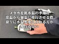 【メダカ繁殖】加温による冬のメダカ繁殖（その①）