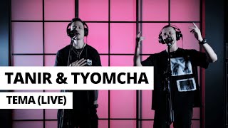 Tanir \u0026 Tyomcha - Тема (Live)