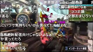 【コメ付】[MHXX]本当にすみませんでした 17/05/28配信