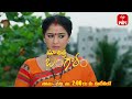 Maa Attha Bangaram Latest Promo | Episode No 234 | 13th November 2023 | ETV Telugu