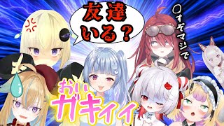 【箱っぽい】深層組Witch it！コラボまとめ【切り抜き/寧々丸/なまほしちゃん/小城夜みるく/従井ノラ/わからせちょろ/数打あたる/飛出ぴょこら/深層組】