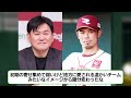 楽天三木谷オーナー、今江監督の采配にブチギレたその後→電話で指示までした模様