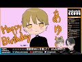 【雑談配信】うちの相方が誕生日なもんでして happybirthday