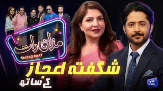 Shagufta Ejaz | Imran Ashraf | Mazaq Raat Season 2 | Ep 116 | Honey Albela | Sakhawat Naz