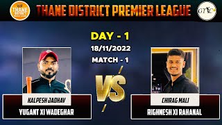 RIGHNESH XI vs YUGANT XI WADEGHAR  MATCH AT THANE DISTRICT PREMIER LEAGUE 2022 (SEASON 3