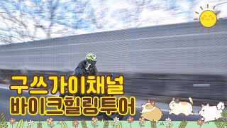 포항 영일대 299까페 바이크 투어^^