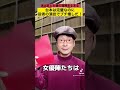 台本は完璧なのに役者の演技でブチ壊しだ！【一人芝居 役者】 shorts