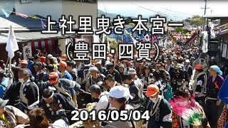 御柱祭 2016 上社里曳き 本宮一鳥居手前の登り坂の曳行