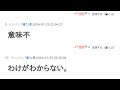 ゴジラは鬼滅の刃のパクリ？違う？【評価・感想・考察】