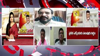 గ్రామీణ ప్రాంతాల్లో ఇప్పటికీ టీడీపీ కేడర్ | TDP In Telangana | Chandrababu | CVR NEWS