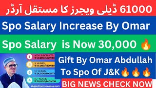 #Breakingnews All Spo Big News Out Salary Increase 🔥 2025  #sposalaryincrease #dailywagersnews #spo