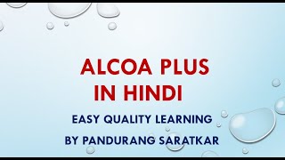 ALCOA  PLUS IN HINDI