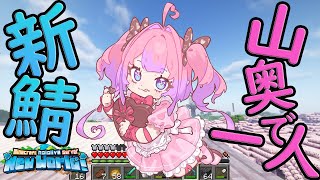 【Minecraft】バレンタインもマイクラ！デートできるかな～【#綺々羅々ヴィヴィ #hololiveDEV_IS #FLOWGLOW】