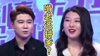 不识好人心！男子帮女友找工作被反骂：你啃老拼爹《爱情保卫战》20220323