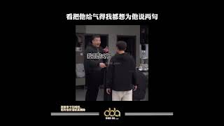 【好好，我感受到你的生气了😂】#dbb66 #shortvideo #funny #funnyvideo #短视频 #沙雕搞笑 #搞笑视频 #搞笑段子 #搞笑 #生气 #捉弄