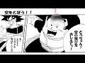 マンガ動画 プラネットベジータ