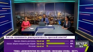 Демократия по-одесски. Свободы слова нет?