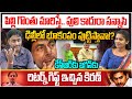 పిల్లి గొంతు మారిస్తే.. పులి కాదురా సన్నాసి | Common Man Kiran Fires on Ex CM KCR | CM Chandrababu