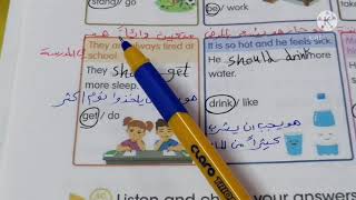 انكليزي للصف السادس الابتدائي /صفحه 42 كتاب الطالب الكتاب الملون should /shouldn't