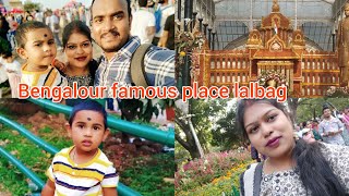 Bengalore famouse place Lalbagh/ ব্যাঙ্গালোরের নাম করা একটি জায়গা লালবাগ 😊😊GHURE DEKHA BANGALORE