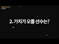 구단가치 올리는 팁 3가지 피파4