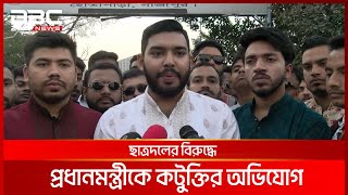 গাজীপুর ছাত্রলীগের ৫ দিনের আল্টিমেটাম