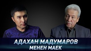 Ташиев КОЛ койгон ПРОТОКОЛ, чек-ара, Орозайым НАРМАТОВА, Масалиев ж.б-Адахан Мадумаров