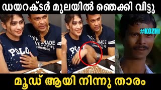 ഡയറക്ടർ മുലയിൽ ഞെക്കി വിട്ടു #malayalamtroll #director #hemacommitteereport troll malayalam latest