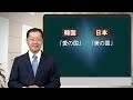 【ほぼ5・人生相談】第144回「韓国と日本の文化の違いについて教えてください ①愛の文化と美の文化」