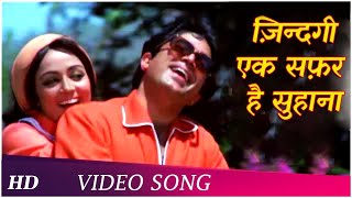 ज़िन्दगी इक सफ़र है सुहाना (HD) | Andaz (1971) | Hema Malini, Rajesh Khanna | Kishore Kumar Hits
