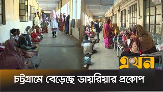 চট্টগ্রামে আকাশে মধুরিয়ার প্রকোপ | চট্টগ্রামের খবর | একন টিভি