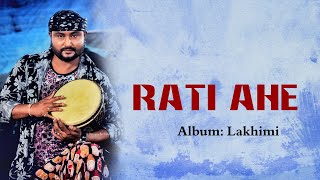 RATI AHE OI | LAKHIMI | BABU BARUAH | ASSAMESE LYRICAL VIDEO SONG | NK PRODUCTION