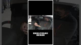 【屹星告訴你💬】不論在賽道的那個角落，都能在大螢幕被看見！🏎️📹