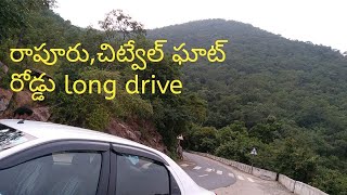 rapur ghat road/  Chitvel ghat road రాపూరు, చిట్వెల్  #rapurghatroad #chitvelghatroad #ghatroad