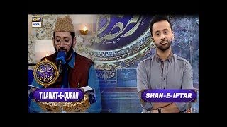 Shan-e-Iftar - Segment: - Tilawat-e-Quran - 15th June 2017
