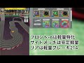 【超速gp】atami gpクリア51.626 ハイパーダッシュ 【ミニ四駆】