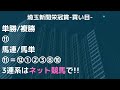 埼玉新聞栄冠賞2022予想【浦和競馬】4コーナー先頭馬は過去10年で7勝。【7 0 2 1】複勝率90%