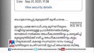 പി.സി.ചാക്കോയ്ക്കെതിരെ എന്‍സിപിയില്‍ അമര്‍ഷം; ഭിന്നത പുകയുന്നു ​ | NCP