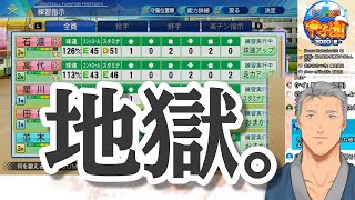 舞元啓介率いるにじさんじ農業高校、泥沼からスタートする【にじさんじ・切り抜き】【にじさんじ甲子園】