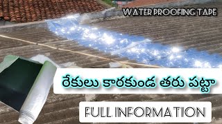 roof water proofing || #water leakage solutioncement #water proffing tape