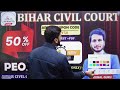 bihar civil court peon exam date bihar civil court clerk result bihar civil court exam update