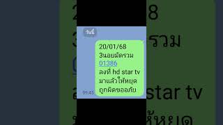 #ฮานอยวันนี้#ฮานอยมัดรวม#แนวทางฮานอย#ฮานอยพิ ปก วี#ฮานอย หวยหุ้น สายด่วน#หวยหุ้น#ชุดรวยล่าตัวเลข#