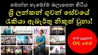 Latest SriLankan Airlines Job Openings 2025 | How to Apply \u0026 Tips