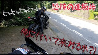 道坂峠　Triumph daytona675　WR250X　都留峠　走行動画　デイトナ675