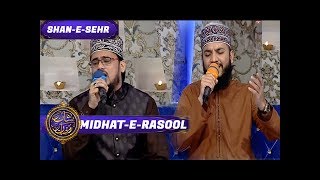 Segment: - Midhat-e-Rasool - 12th June 2017